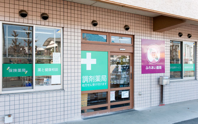 ふれあい薬局岩槻店