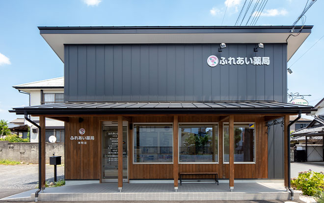 ふれあい薬局本町店